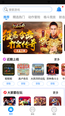 ��è�ֻ�app�ٷ����°��ͼ2