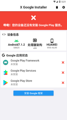 x�ȸ谲װ�����°��ͼ2