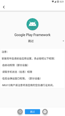 x�ȸ谲װ�����°��ͼ3