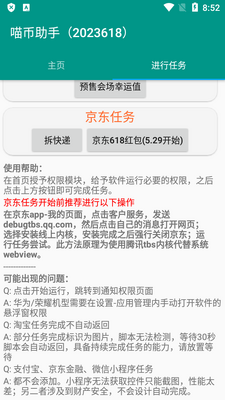 618��������app���°��ͼ1