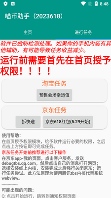 618��������app���°��ͼ3