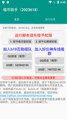 618��������app���°��ͼ4