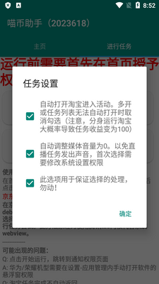 618��������app���°��ͼ0