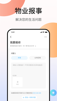 ��˻�app�ٷ����ͼ1