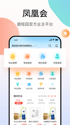 ��˻�app�ٷ����ͼ3