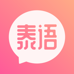 泰语翻译发音学习app官方版