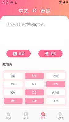 ̩�﷭�뷢��ѧϰapp�ٷ����ͼ1