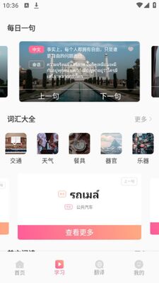 ̩�﷭�뷢��ѧϰapp�ٷ����ͼ2