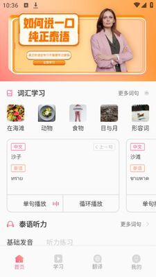 ̩�﷭�뷢��ѧϰapp�ٷ����ͼ3