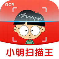 小明扫描王app官方版安卓1.1.9最新版