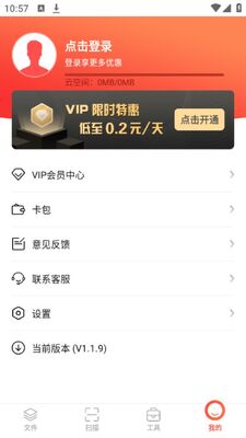 С��ɨ����app�ٷ��氲׿��ͼ0