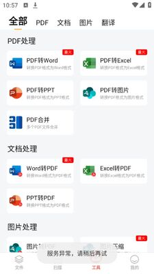 С��ɨ����app�ٷ��氲׿��ͼ1