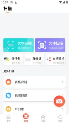 С��ɨ����app�ٷ��氲׿��ͼ3