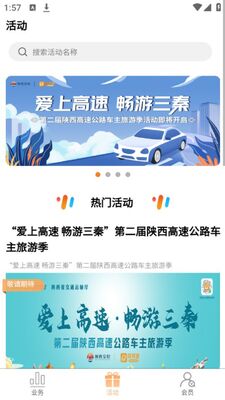 ����ͨ�������ٹ�·�ǻ۳���ƽ̨app�ٷ��氲׿���ͼ3