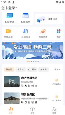 ����ͨ�������ٹ�·�ǻ۳���ƽ̨app�ٷ��氲׿���ͼ0
