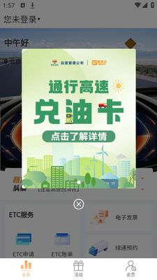 ����ͨ�������ٹ�·�ǻ۳���ƽ̨app�ٷ��氲׿���ͼ4