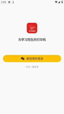 ������ӡ���ܴ�ӡapp�ٷ���׿���ͼ0