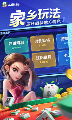 jj�齫���ذ�װ��ѽ�ͼ3