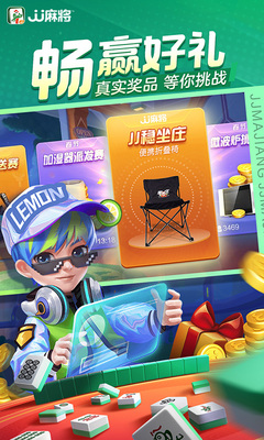 jj�齫���ذ�װ��ѽ�ͼ2