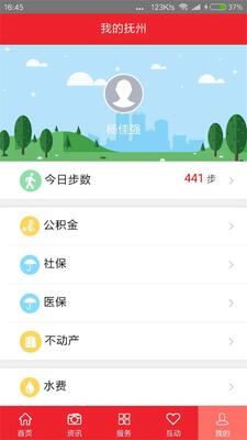 �ҵĸ���app��׿���ͼ2
