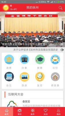 �ҵĸ���app��׿���ͼ3