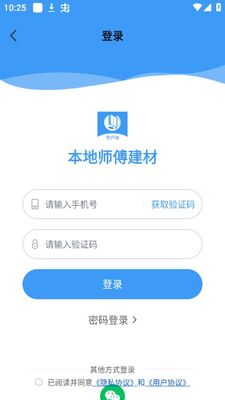 ����ʦ������app��׿�ٷ����ͼ0