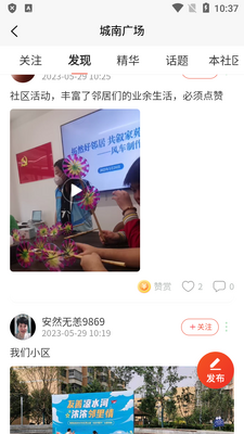 �������app��׿�ٷ����ͼ1