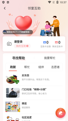 �������app��׿�ٷ����ͼ3