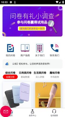 ����app�ٷ����ͼ3