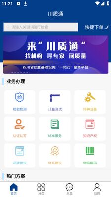 ����ͨapp�ٷ����ͼ3