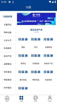 ����ͨapp�ٷ����ͼ2