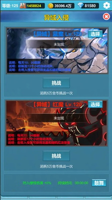 �һ��������޽������°��ͼ3