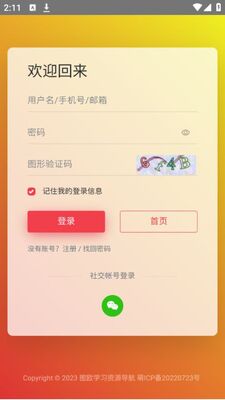 ѧϰ����app�ٷ����ͼ0