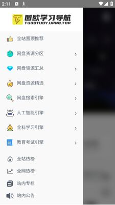 ѧϰ����app�ٷ����ͼ1