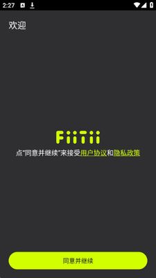 FiiTii �����ٷ����ͼ3