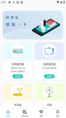 �յ�ң��������app�ٷ����ͼ2