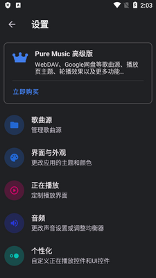 �޻������ֻ���(PureMusic)��ͼ2