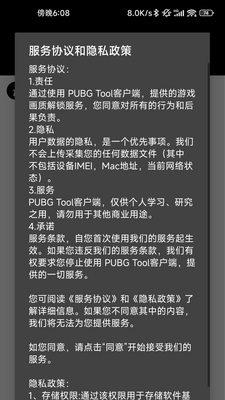 �������������޸���(PUBG Tool)��ͼ0