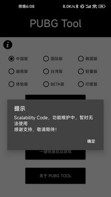 �������������޸���(PUBG Tool)��ͼ2