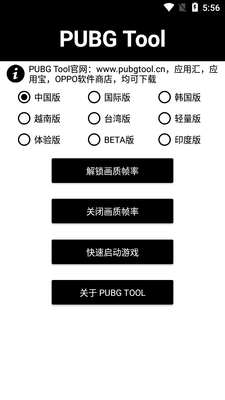 �������������޸���(PUBG Tool)��ͼ3