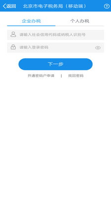 ����˰�����Ϸ���ƽ̨�ͻ��˽�ͼ3