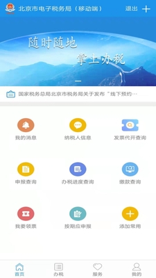 ����˰�����Ϸ���ƽ̨�ͻ��˽�ͼ4
