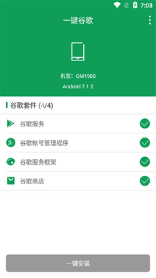 һ���ȸ谲װ���ļ���app��ͼ1