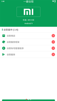 һ���ȸ谲װ���ļ���app��ͼ3