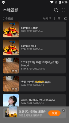 ��Ϊ������Ƶ������app��ͼ3