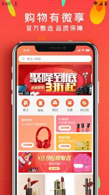 ΢������app��׿���ͼ2
