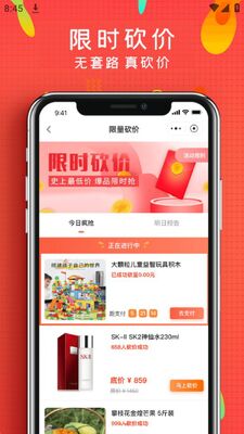 ΢������app��׿���ͼ3
