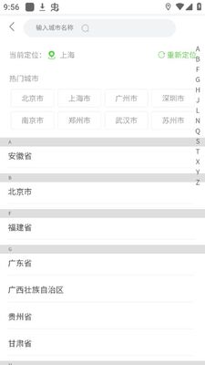 �㽭�ڳ�app�ٷ����ͼ3