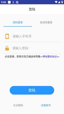 ����ͣ��app�ٷ����ͼ2