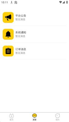 淘米熊app安卓版截图2